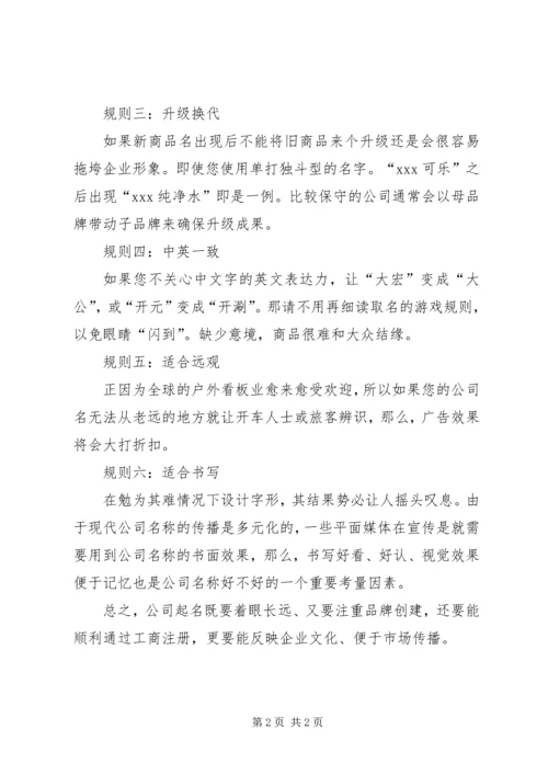企业的纳税信用很重要【憨牛网】 (5).docx