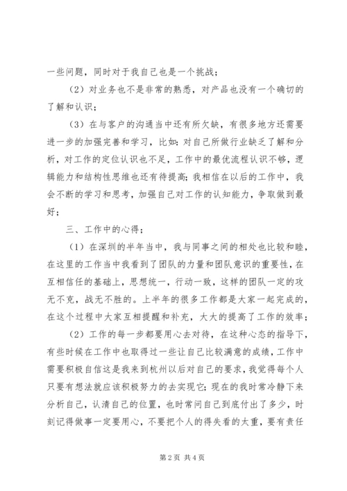 年个人年度总结及年工作计划.docx