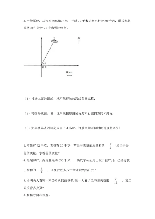 人教版六年级上册数学期中测试卷精品（名师推荐）.docx