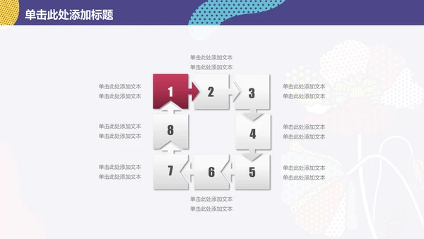 时尚创意商务工作总结通用PPT模板