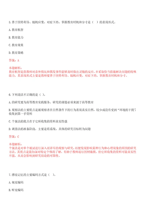 2022年09月湖北工业大学国际交流与合作处编制外工作人员招聘考试参考题库含答案详解