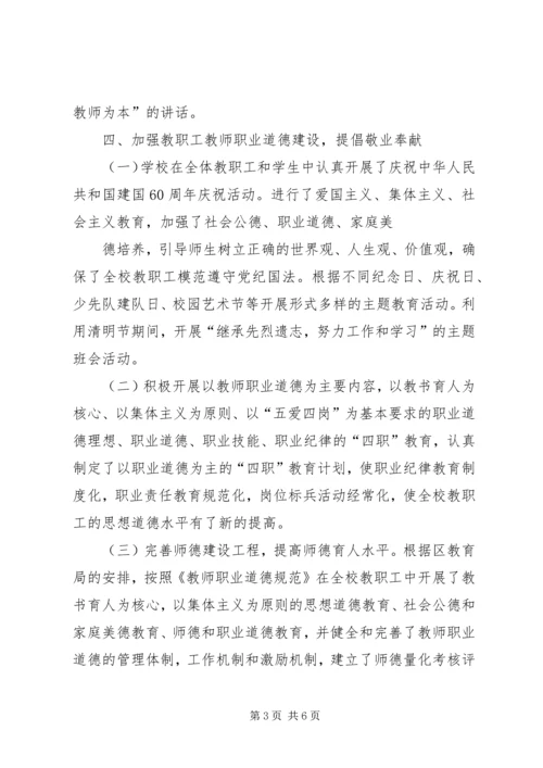 依法治教工作领导小组 (2).docx