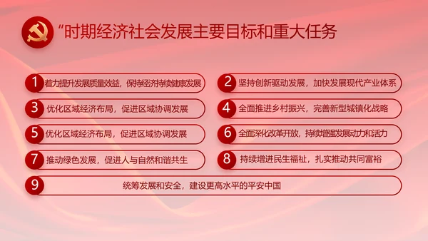 党支部选举换届大会年终工作总结PPT