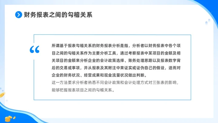 蓝色简约插画风非财务人员财务知识培训PPT财务工作