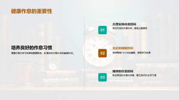 高考备考指南
