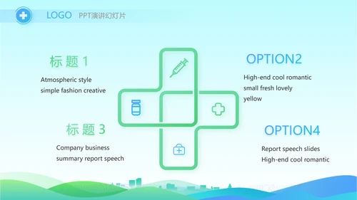 蓝色大气社区防疫工作汇报PPT
