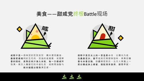 黑绿色扁平插画端午节的意义宣讲PPT模板