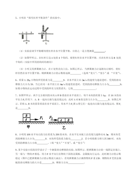 强化训练福建惠安惠南中学物理八年级下册期末考试专项测试试卷（含答案详解）.docx