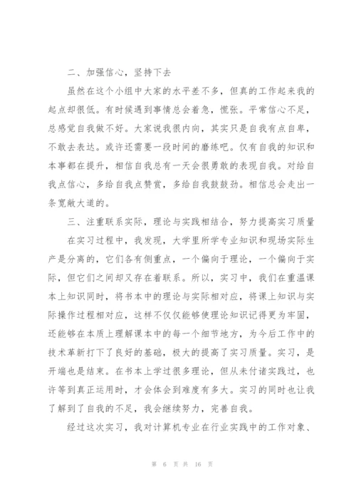 2022年个人实训总结范文.docx