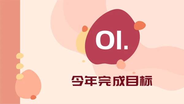 粉色设计师年终总结PPT模板
