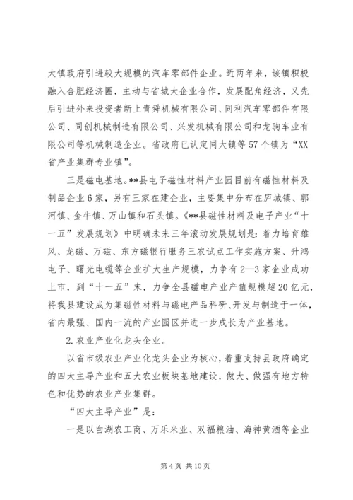 银行服务三农试点工作实施方案 (3).docx