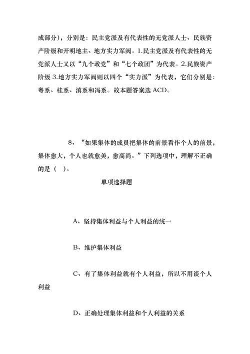 事业单位招聘考试复习资料-广东佛山市南海区教育局2019招聘模拟试题及答案解析.docx