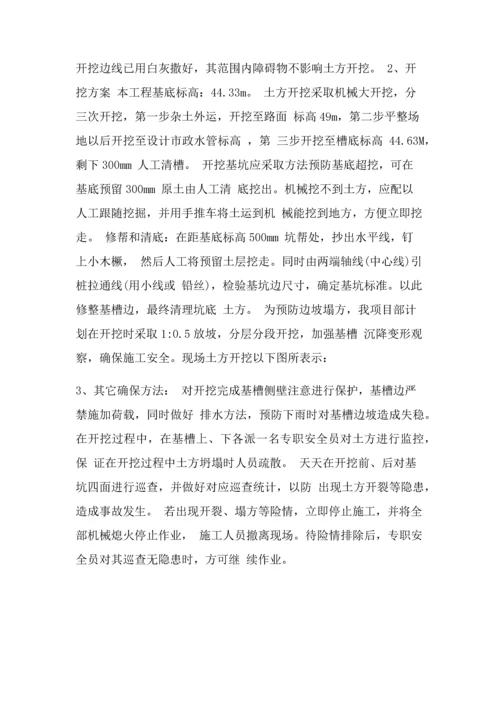 化粪池综合标准施工专业方案.docx