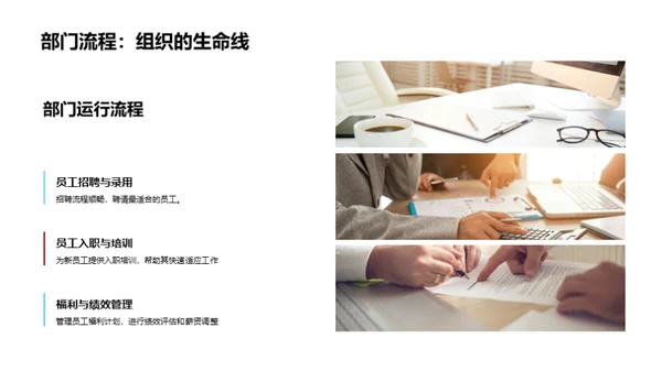 人资月度行政总结