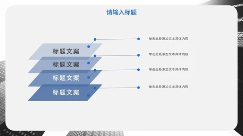 蓝色简约实景商务汇报PPT模板