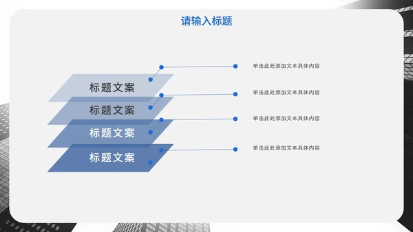 蓝色简约实景商务汇报PPT模板