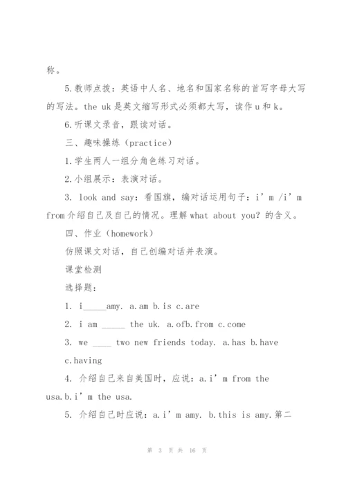 小学三年级英语教案(多篇).docx