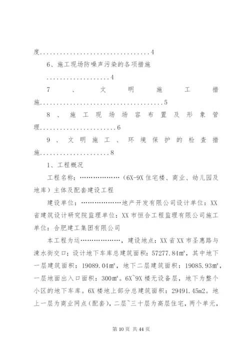 建筑和市政扬尘治理专项方案.docx