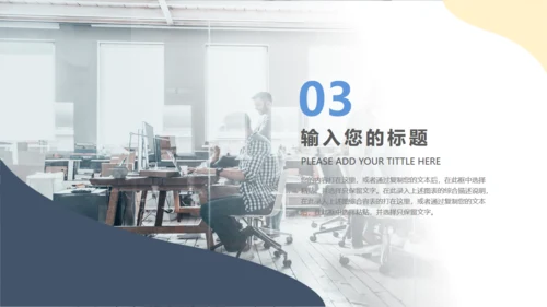 企业通用文化宣讲PPT商务模板