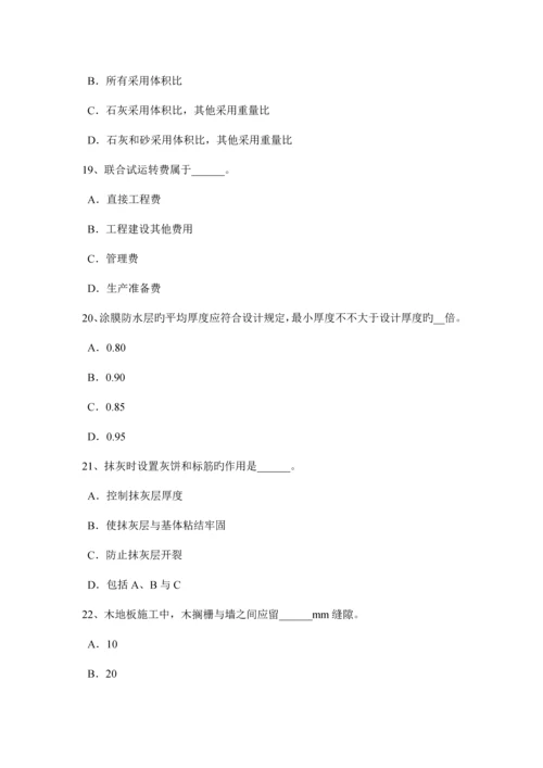 下半年浙江省建筑设计知识城市的组成要素及用地规划考试试题.docx
