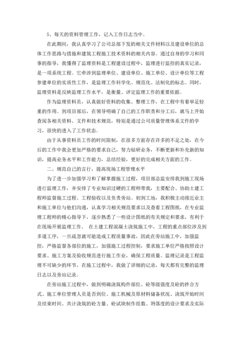 有关施工实习报告范文锦集六篇.docx