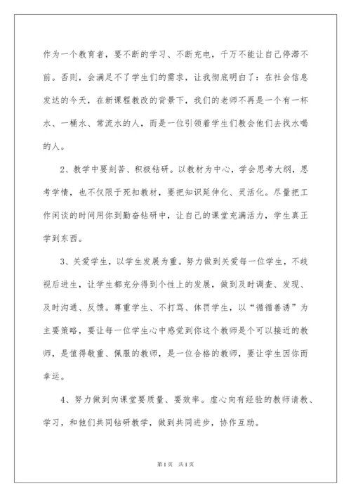 2022师德师风个人工作总结15篇.docx