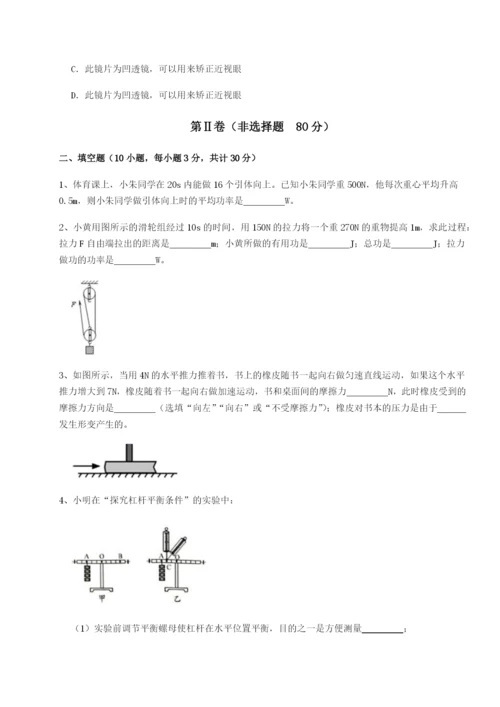 滚动提升练习江西南昌市第五中学实验学校物理八年级下册期末考试达标测试试卷（解析版含答案）.docx