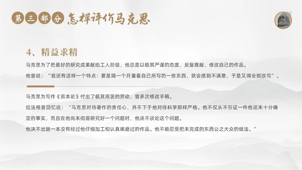 马克思诞辰205周年学习马克思主义马克思精神ppt马克思诞辰纪念日