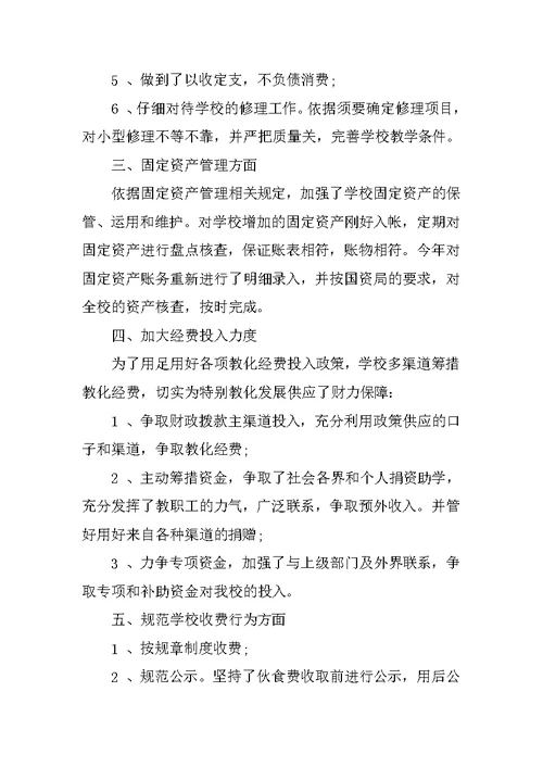出纳人员年度工作总结