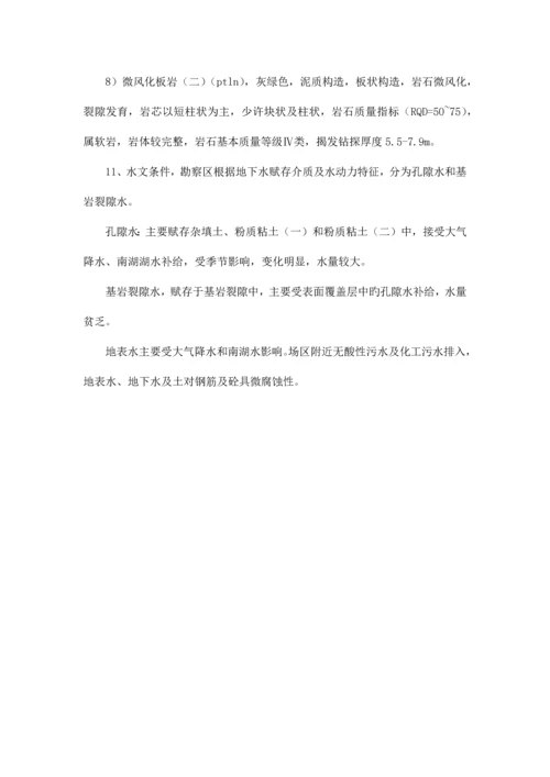 图书馆拱桥施工组织设计概述.docx