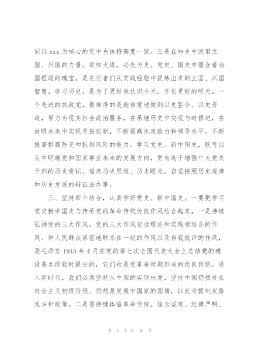 2022年学党史党课讲稿.docx
