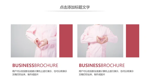 简约爱心医疗护士护理工作报告动态PPT模板