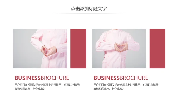 简约爱心医疗护士护理工作报告动态PPT模板