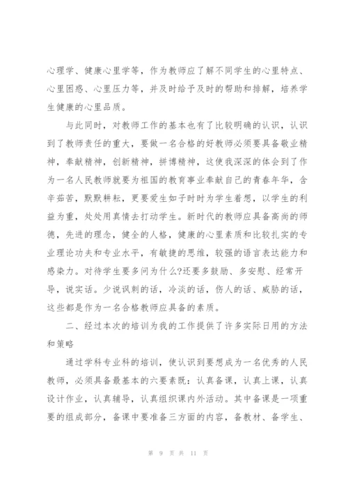 新教师个人总结三篇.docx