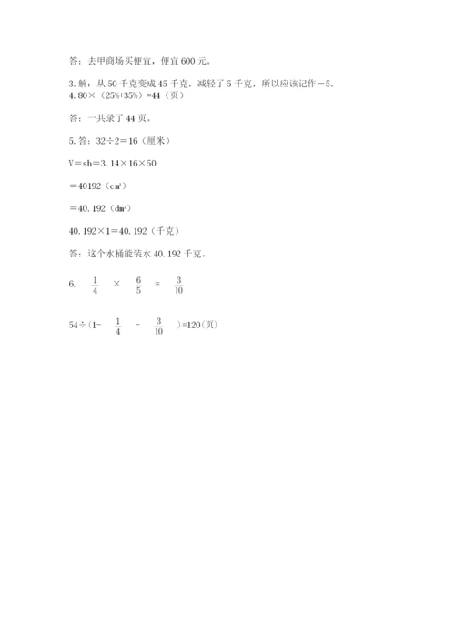 杭州文澜中学小升初数学试卷含答案（综合卷）.docx