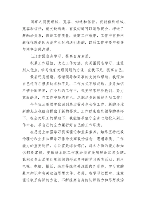 2023年事业单位个人工作年度总结 事业单位本年度个人工作总结(七篇).docx