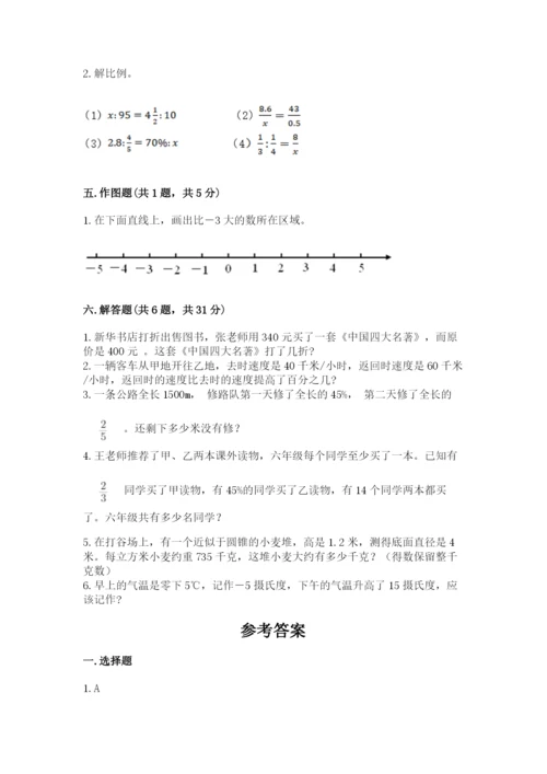 小升初六年级期末试卷及完整答案（名校卷）.docx