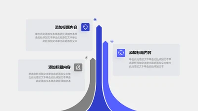 关系页-蓝色商务风3项递进关系图示