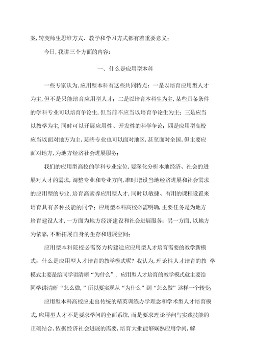 2022年孙泽平校长在期末工作总结大会上的讲话