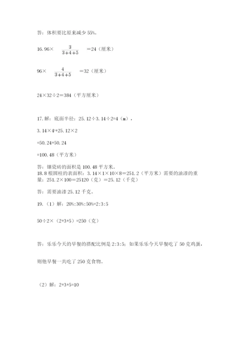 六年级小升初数学解决问题50道附完整答案（全优）.docx