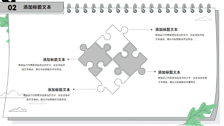 活页环记事本创意个人述职报告通用PPT模板