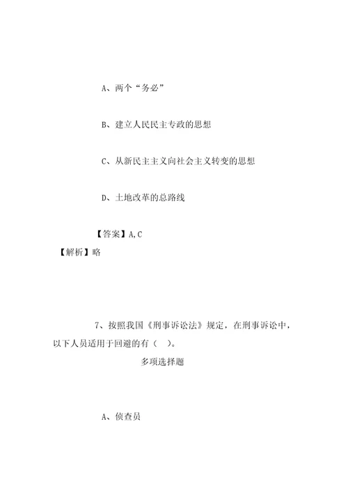 事业单位招聘考试复习资料武汉大学人文社会科学研究院2019年招聘模拟试题及答案解析