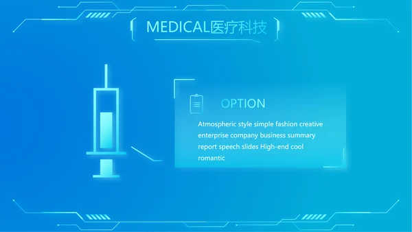 科技感胃智慧医疗工作总结汇报动态PPT模板