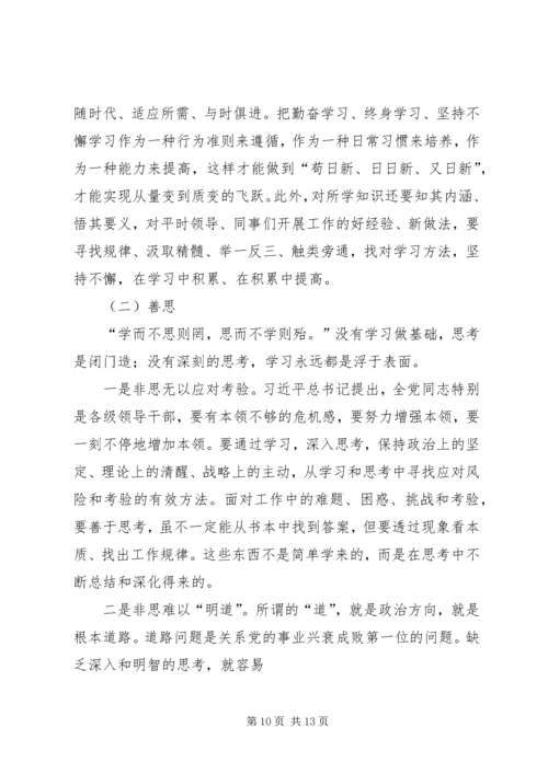市编办主任讲党课材料20XX年.docx