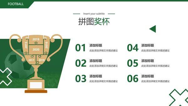 欧美风足球培训俱乐部宣传动态PPT模板