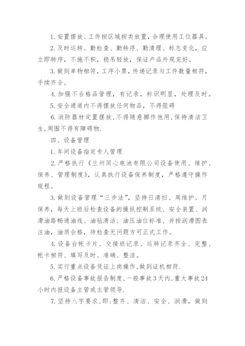 服装车间管理制度.docx