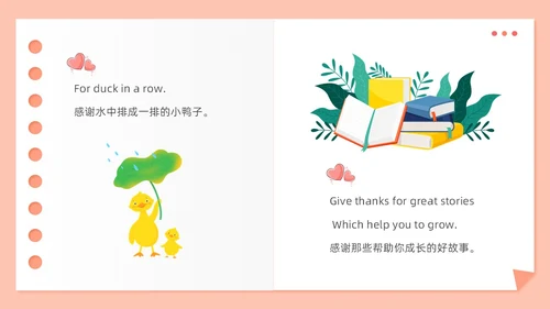 简约风感谢每一天卡通儿童英语故事绘本PPT英语绘本