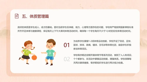 学校双减家长会教育PPT模板