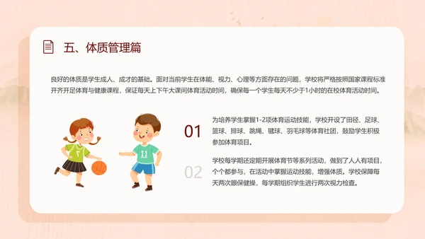 学校双减家长会教育PPT模板