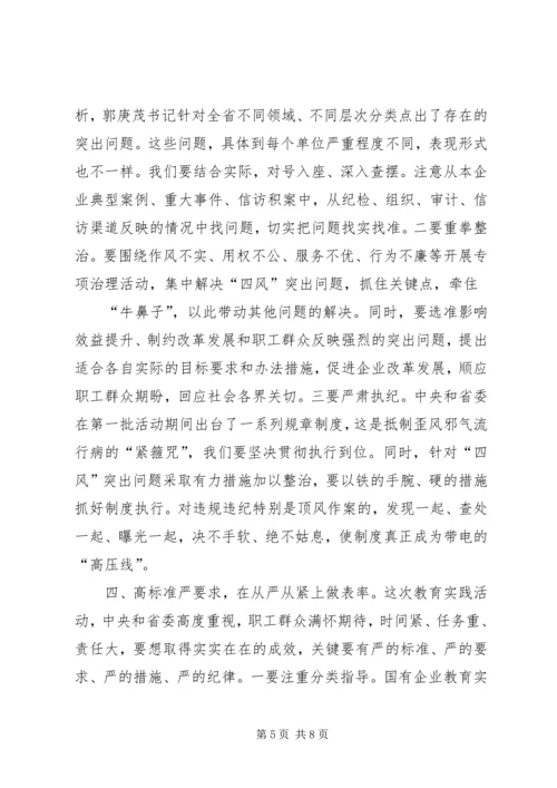 在党的群众路线教育实践活动联系点调研座谈时的讲话.docx